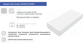 Защитный чехол влагостойкий хлопковый 800*2000 (02)