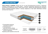 Матрас Energy-hard pro 900*1900