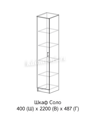 Пенал Соло (Белый)