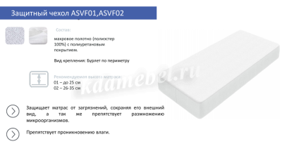 Защитный чехол влагостойкий 1200*2000 (02)