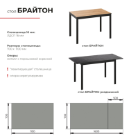 Брайтон1 Брайтон1