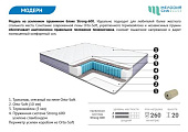 Матрас Модерн 1200*2000